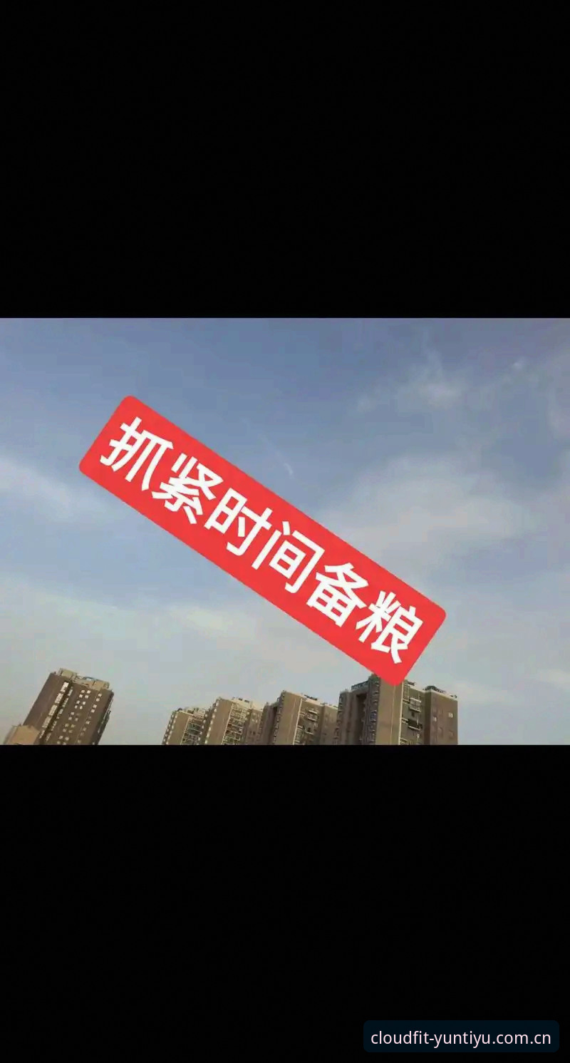 判断云体育安全性的5个关键维度