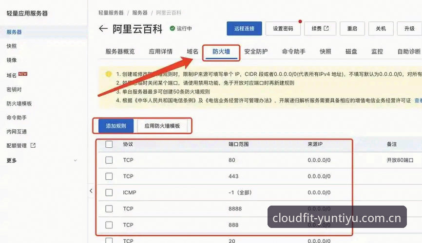 云体育官方网址教程：多端登录与赛事APP配置实用指南